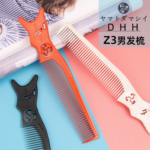 日本专业发型师专用裁剪梳梳子
