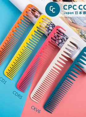 日本原装CPC美发梳子创意剪发梳宽齿梳裁剪梳日式cvk6刀磨剪刀行