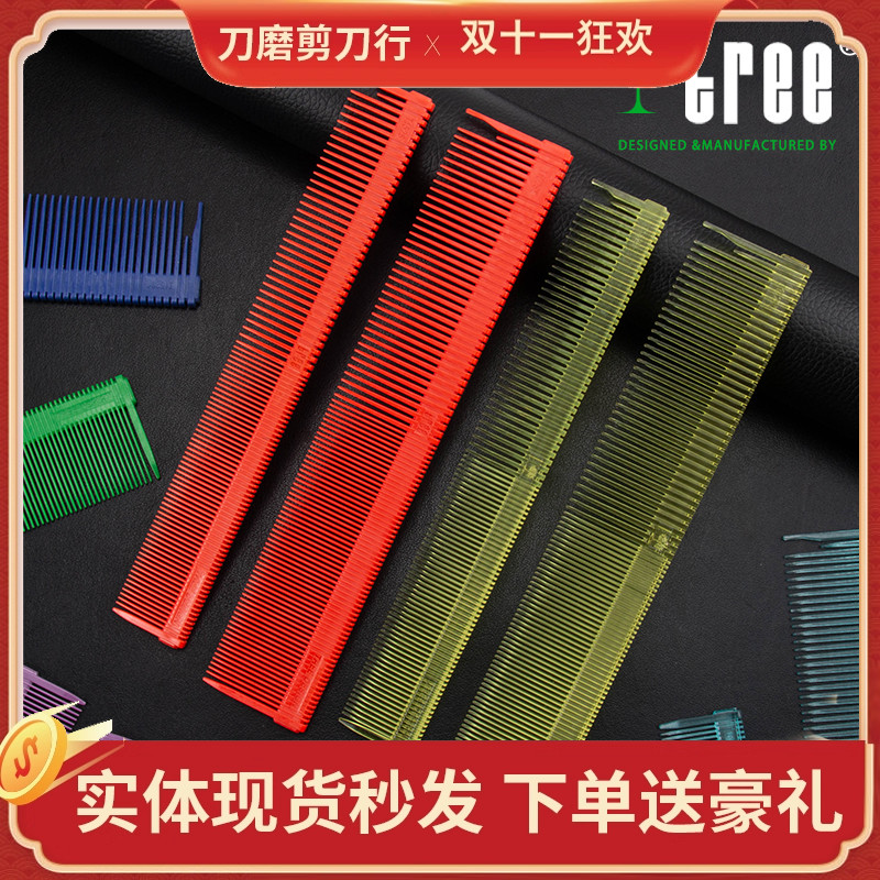 树牌TREE美发T152SW耐高温高级网红梳理发师专用中短发裁剪梳18CM