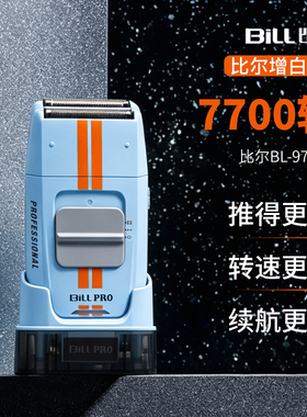 比尔9736+油头精修器增理发白器美发剃须刀推白光头神器渐变理发