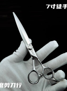 刀磨DAOMO 7寸美发剪刀专业综合剪多功能徒手大刀发型师YHK68包邮