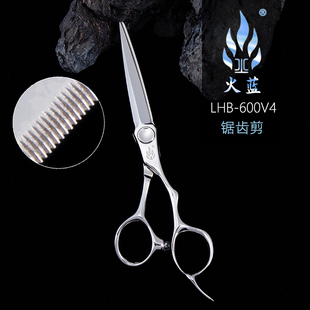 火蓝锯齿平剪不跑发美发剪刀理发剪6寸发型师专用发廊理发店LHB