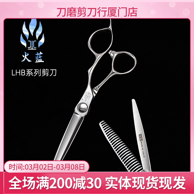 火蓝理发剪刀女发无痕打薄鱼骨牙剪6.0寸平剪店快剪专业男发剪LHB