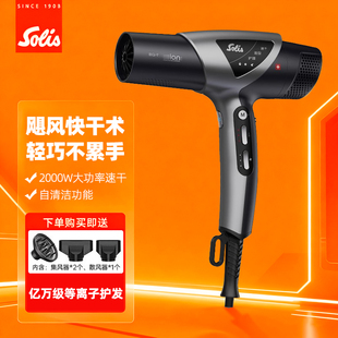 Solis/索利斯EQ-7MAX高速吹风机电吹风理发店发型师专用 2025新品
