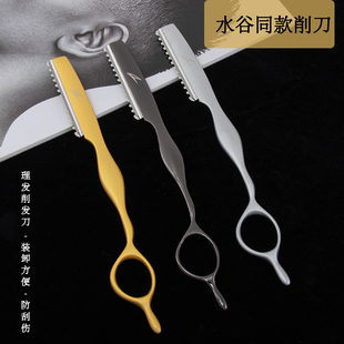 发型师美发削刀羽毛片 打薄 水谷同款 削刀专业直柄理发削发刀日式