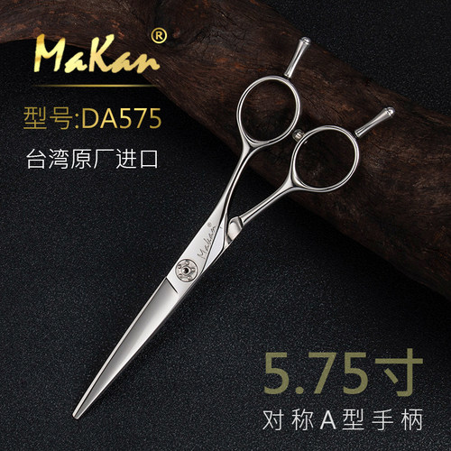 台湾MAKAN专业美发A型小剪刀5.75寸DA575综合剪VG10钢结构剪包邮