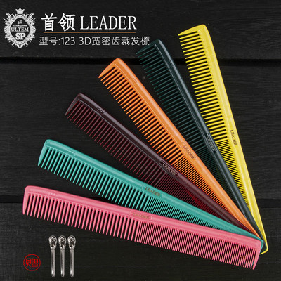 日本女发裁发梳LEADER
