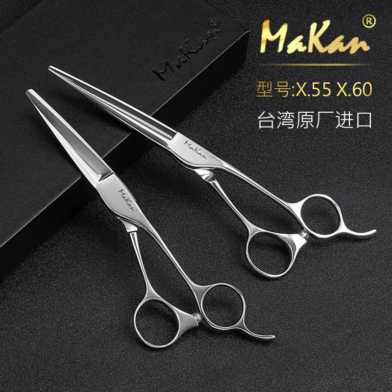 刀磨剪刀台湾Makan美发专业剪刀干湿发综合剪理发结构平剪X55 X60