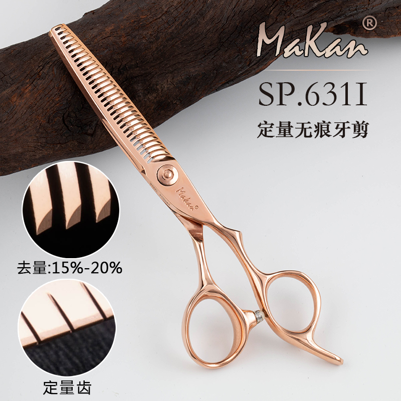 台湾makan正品专业美发剪刀