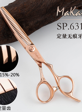 台湾makan正品专业美发剪刀SP630i发型师理发店专用无痕牙剪15%