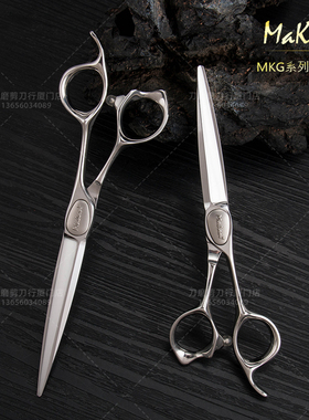 台湾Makan综合剪平剪专业美发主刀MKG平剪发型师6寸6.5寸理发剪