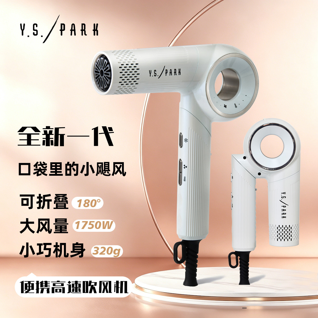 日本YSPARK高速电吹风机负离子护发理发店大功率速干专用折叠风筒