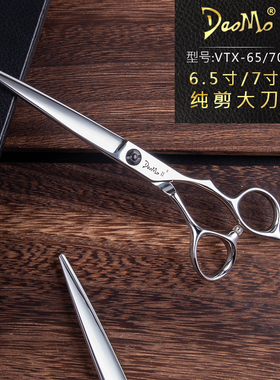 刀磨剪刀行美发剪DAOMO综合剪发型师剪刀干湿通用专业理发剪VTX65