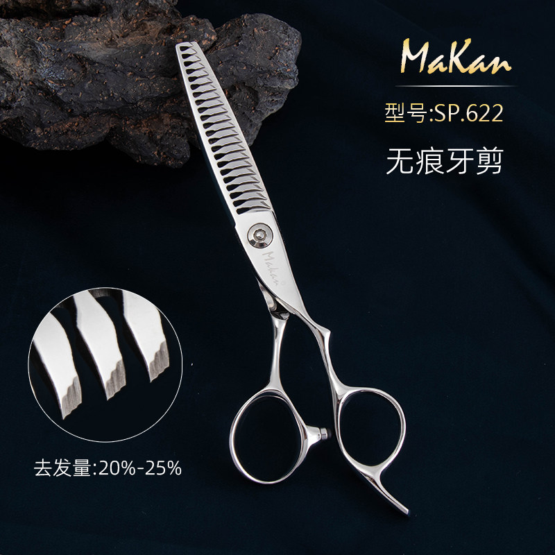 台湾第无痕牙剪SP622美发剪刀发型师专业理发牙剪去发量20%打薄剪