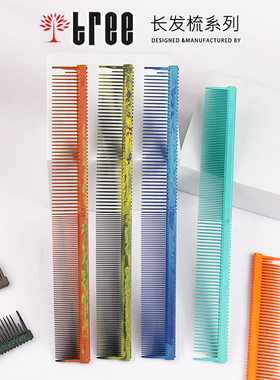 树牌TREE美发长梳T151耐高温高级网红梳理发师专用长发裁剪梳22CM