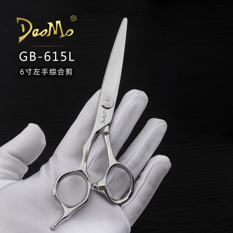 DAOMO左手剪新款切感好