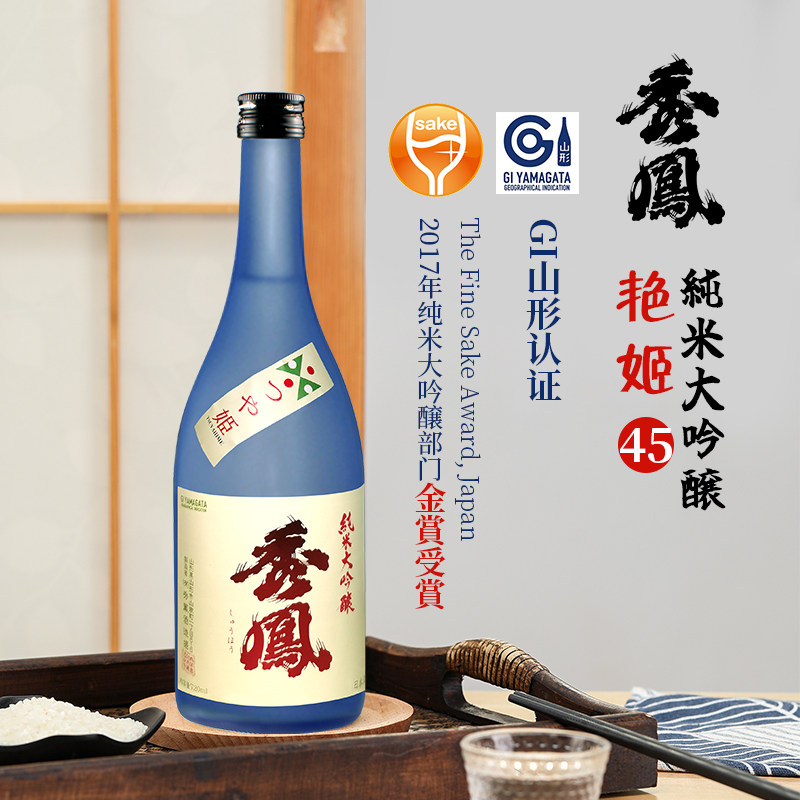 秀凤清酒 艳姬纯米大吟酿720ml 日本进口清酒手工酿造