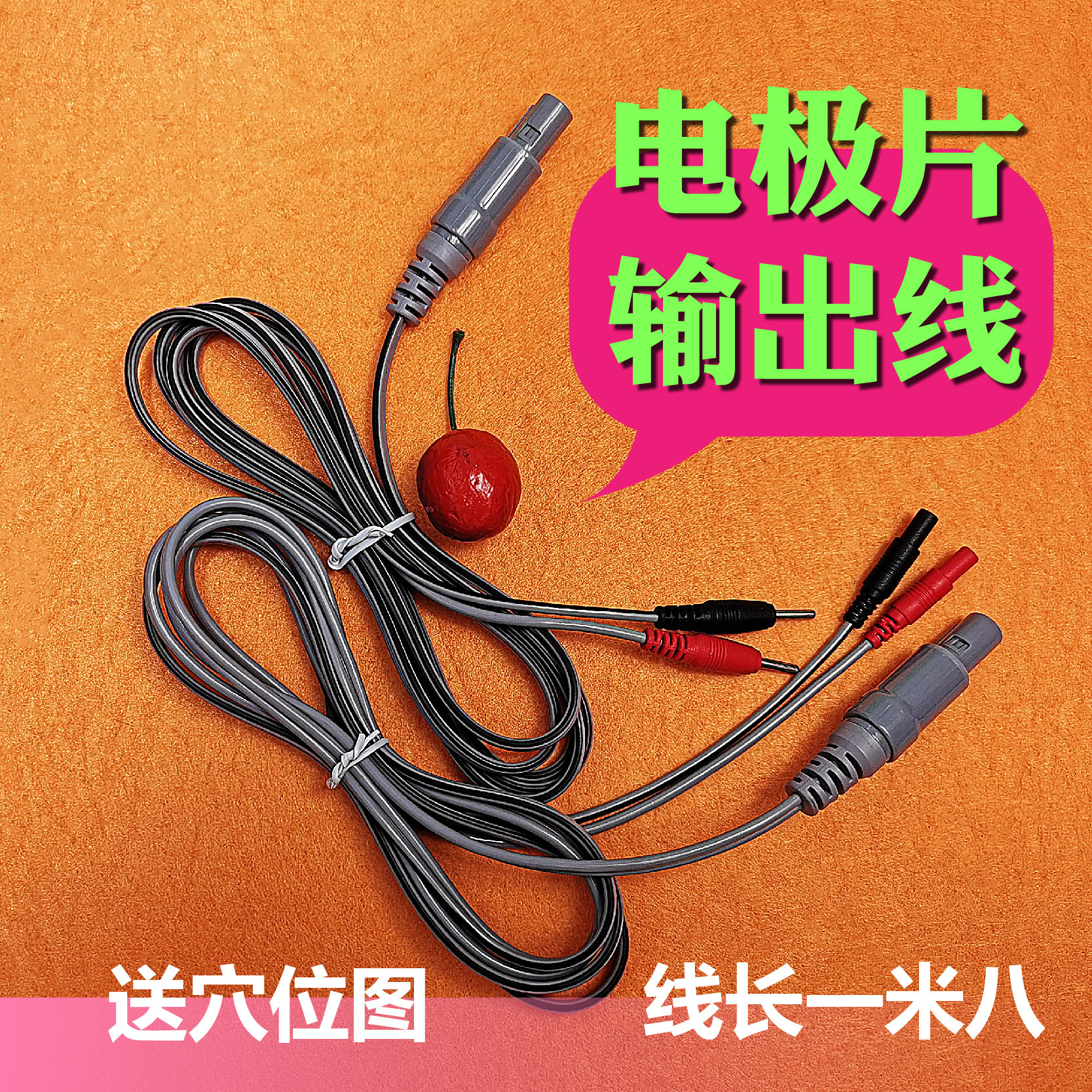 耀洋康达输出线痉挛肌神经肌肉经皮低频治KT90ABKX3A疗仪连接导线