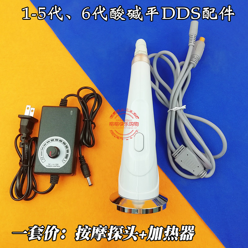 酸碱平dds生物电理疗 体控经络疏通养生美容按摩仪器探头配件厂家
