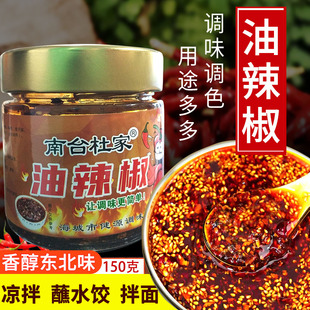 东北香辣椒油家用凉拌菜红油凉皮蘸饺子拌面南台杜家油泼辣子150g