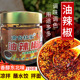 东北香辣椒油家用凉拌菜红油凉皮蘸饺子拌面南台杜家油泼辣子150g