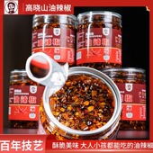 油辣子高晓山海城南台风味辣椒油泼辣子超香东北辣油凉拌凉皮家用