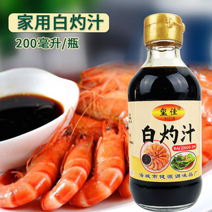 健源白灼汁白灼虾酱汁调料凉拌西兰花拌菜沾料蒸鱼海鲜生菜家用