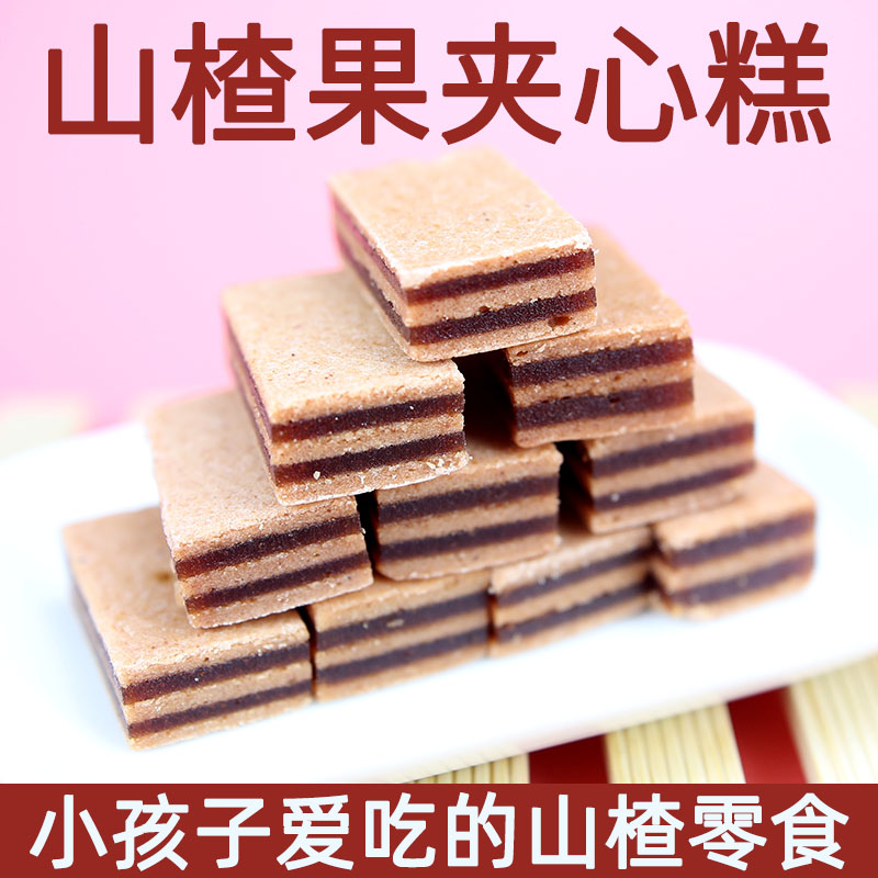 广盛山楂果夹心糕500g山楂汉堡片干制品组合儿童散装蜜饯休闲零食