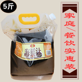 海鲜汁捞拌汁烧烤酱生蚝扇贝海鲜火锅涮料沾蘸料餐饮五斤健源玺佳