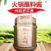 火锅蘸料酱沾料酱传统老北京火锅酱料涮料酱火锅食材健源玺佳300g