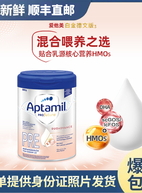 直邮德国爱他美Aptamil白金版PRE段婴幼儿奶粉2罐一箱包邮包税