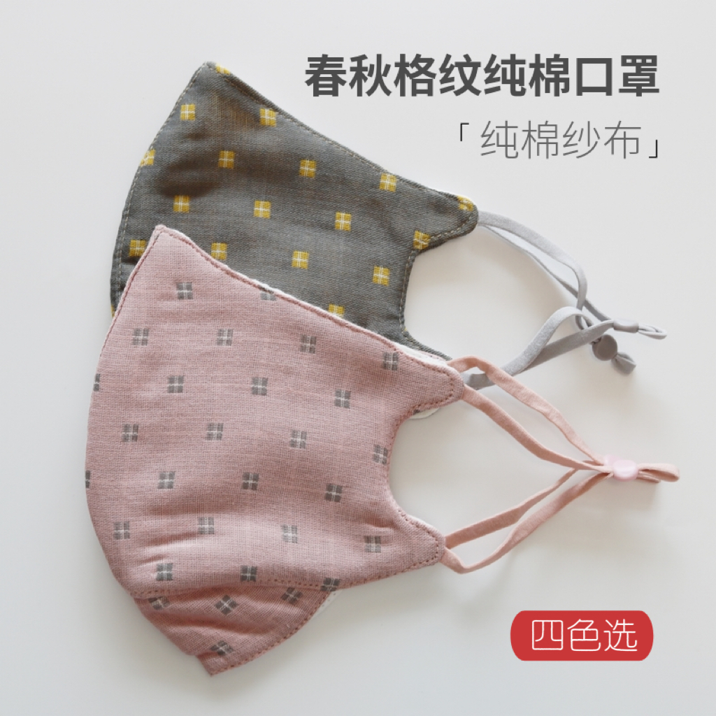春秋冬季格子纯棉口罩女新款保暖防尘立体格纹纱布全棉亲肤口罩