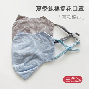 春夏薄款 纯棉口罩女印花国风复古提花双层防尘透气口罩秋可水洗