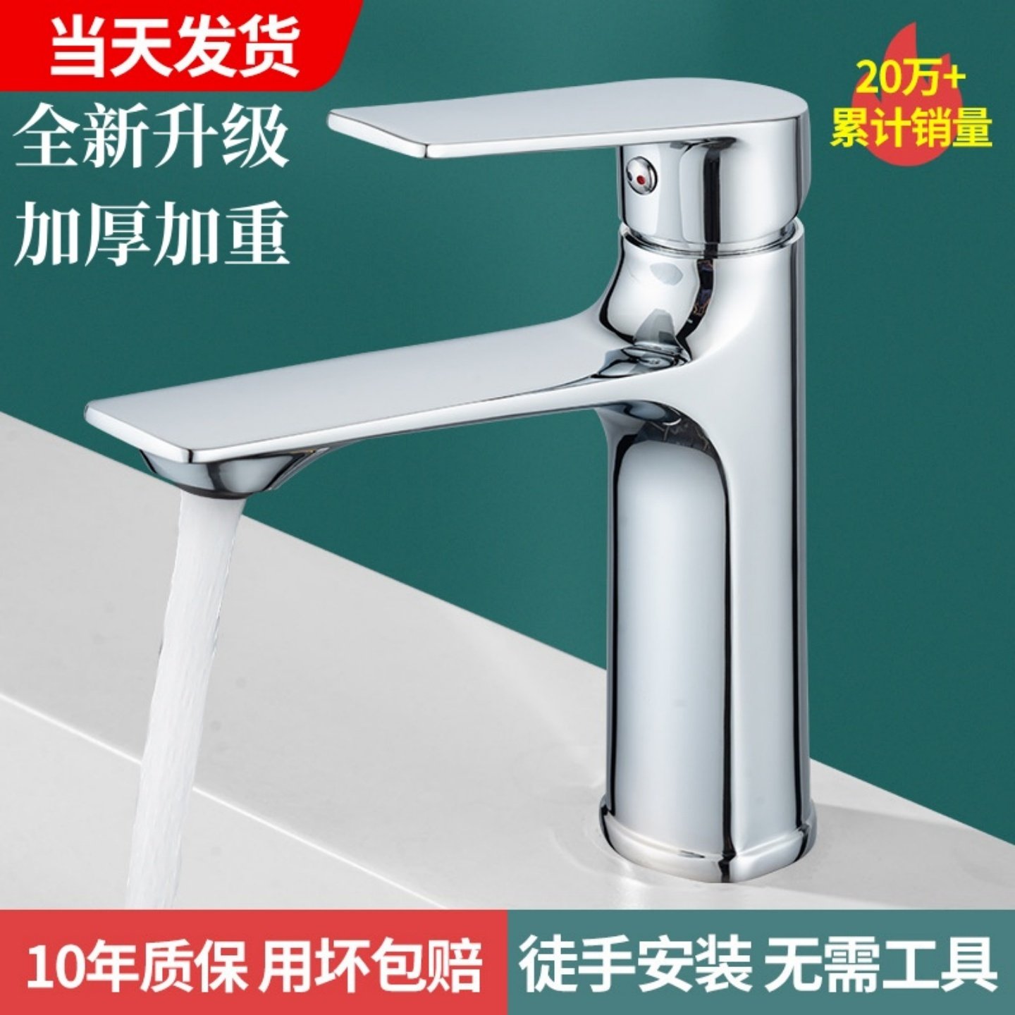 官方正品水龙头洗脸盆卫生间面盆