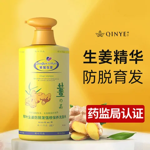 去屑强根姜汁琴叶洗发露增发生姜洗发水止痒保养控油防脱发滋润