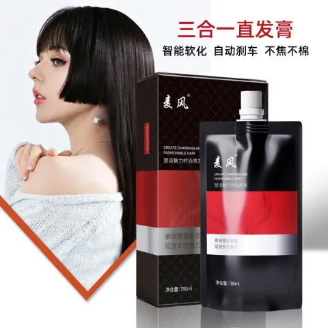 拉直膏无忧麦风冠捷定型烫发膏软化剂离子烫5G免智能直发膏三合一