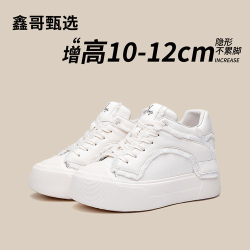 鑫哥甄选真皮内增高小白鞋女新款