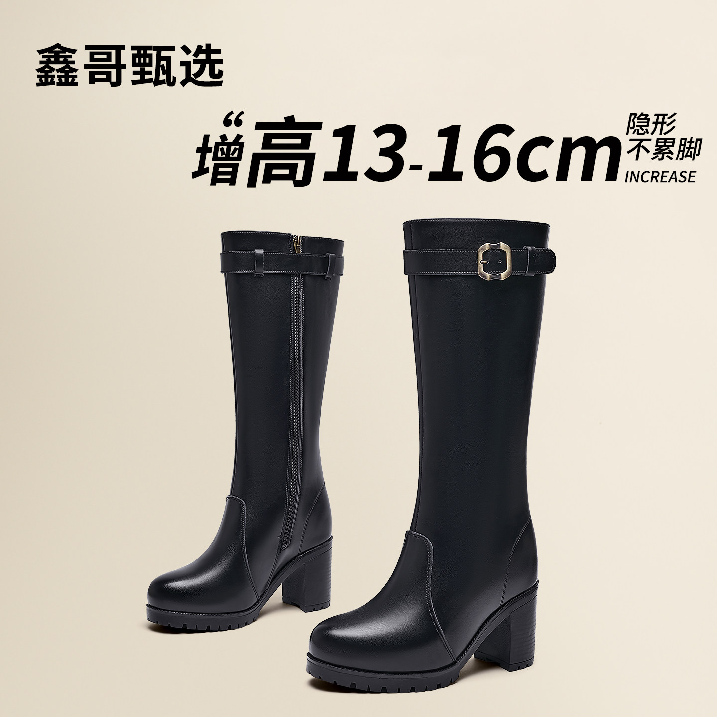 鑫哥甄选内增高13-16厘米长筒靴女2026年春新款真皮粗跟骑士