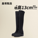 鑫哥甄选内增高13cm过膝长筒靴女款2025秋冬加绒新款隐形显瘦靴子