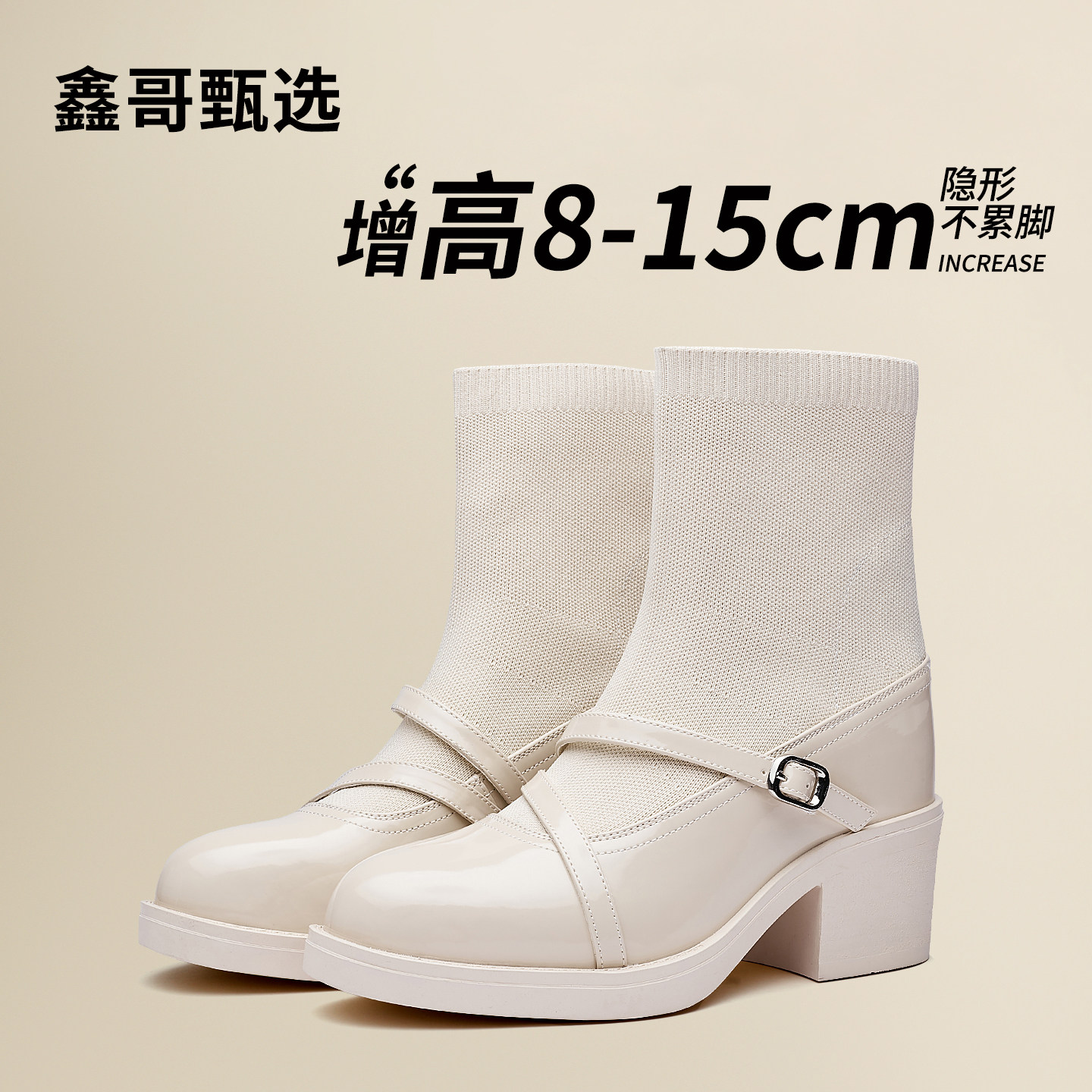 鑫哥甄选15CM内增高女鞋2026春新款超火玛丽珍小个子增高乐福鞋子