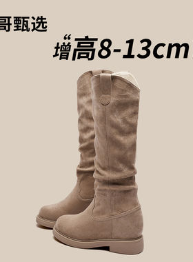 鑫哥甄选13cm内增高美拉德靴子