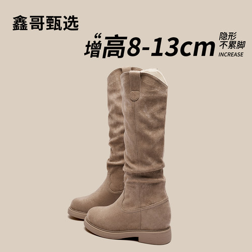 鑫哥甄选隐形内增高13CM长筒靴子