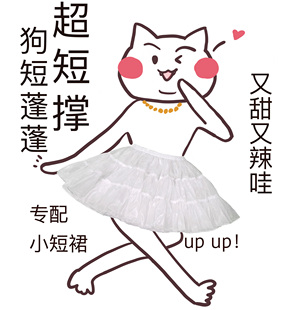 软纱暴力撑 芭蕾裙撑 lolita裙撑狗短蓬蓬撑辣妹撑 短款