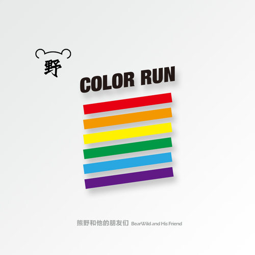 熊野|ColorRun彩虹跑  跑步装备 彩色情侣防水手腕大腿纹身贴纸 - 封面