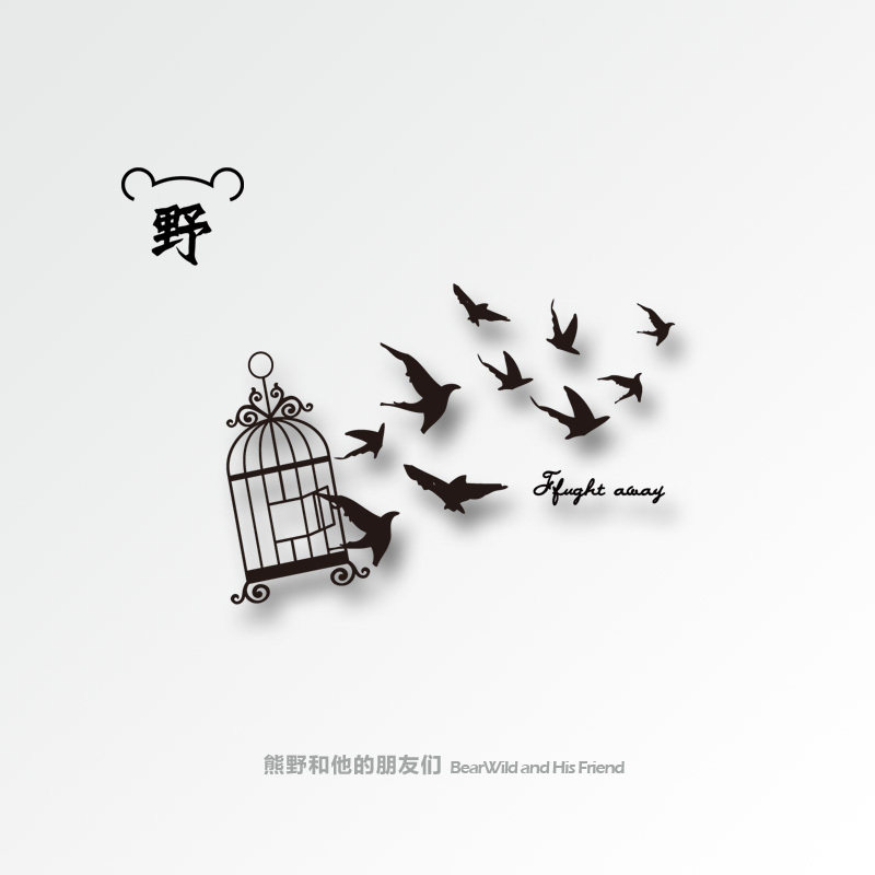 熊野纹身贴/我要自由 挣脱牢笼的飞鸟 创意手绘防水小纹身贴