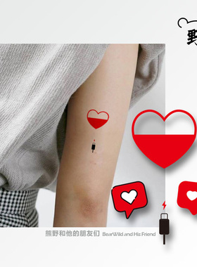 熊野|为爱充电 心形点赞 红色爱心文艺情侣ins风手指纹身贴男女