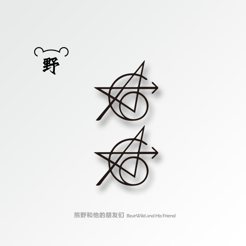 熊野|初代复仇者联盟标志漫威复联4终局之战文艺情侣防水纹身贴纸