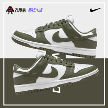 大魔王耐克Nike Dunk Low白橄榄绿复古低帮休闲板鞋女DD1503-120