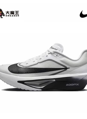 Nike耐克男鞋ZOOM FLY 6马拉松碳板回弹竞速专业跑步鞋FN8454-100