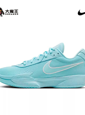 Nike Air Zoom G.T. Cut Academy 蓝色 男款低帮篮球鞋HF5705-414